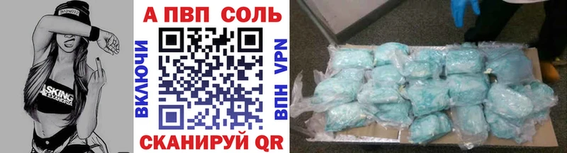 А ПВП Соль Волчанск