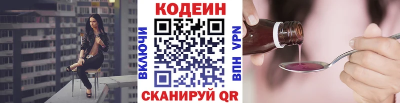 наркотики  kraken tor  Codein напиток Lean (лин)  Волчанск 