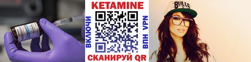 Кетамин VHQ  где купить наркоту  Волчанск 