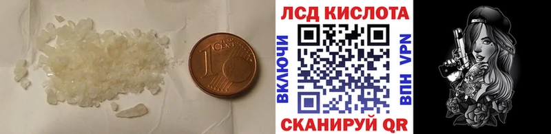 купить  сайты  Волчанск  LSD-25 экстази кислота 