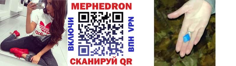 Меф мяу мяу  Волчанск 
